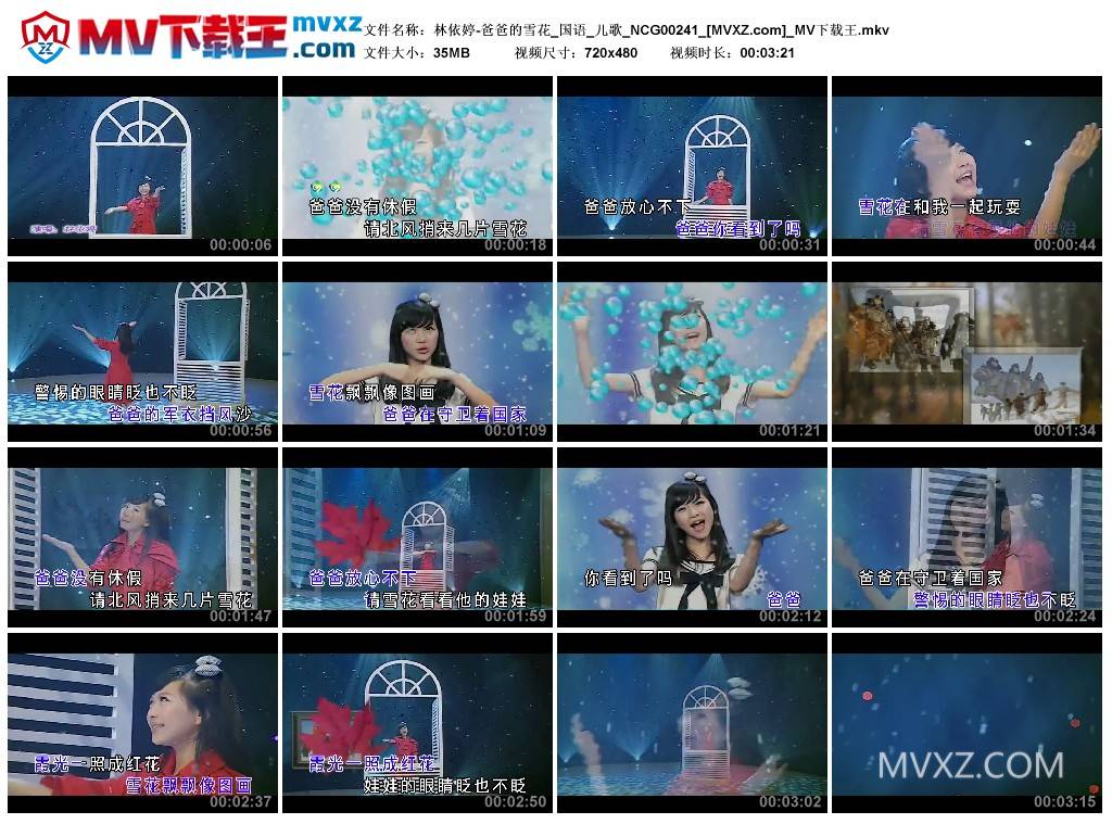林依婷-爸爸的雪花_国语_儿歌_NCG00241